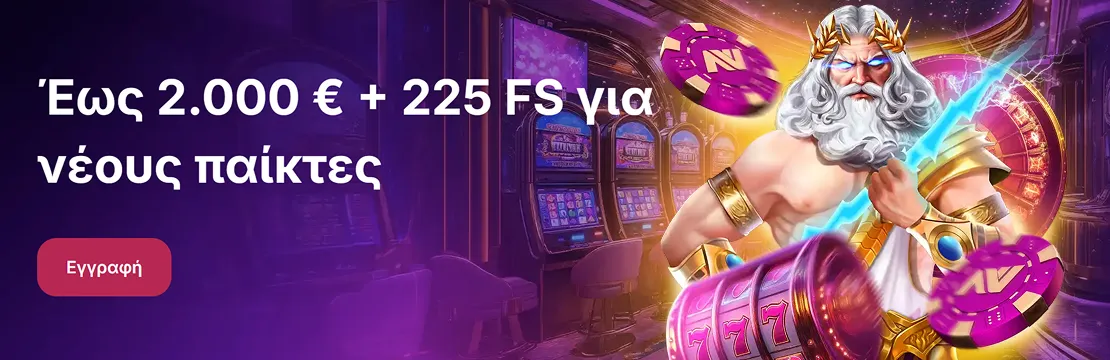 NV Casino - Επίσημο Site NV Casino στην Ελλάδα